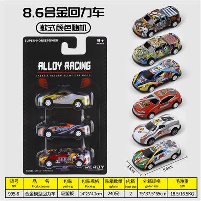 合金车3只装 - OBL10256649