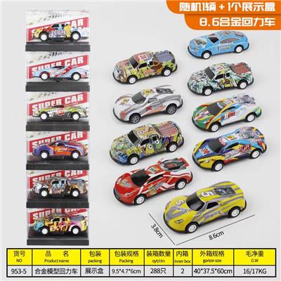 合金车1只装 - OBL10256652