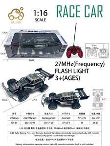 1:16 拉力赛 赛车 五通遥控车 不包电（车身4AA 遥控器2AA）复仇者：蜘蛛侠 不侵权 - OBL10257140