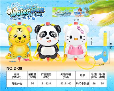 背包水枪3色 - OBL10259827