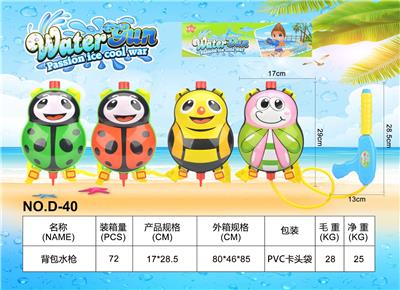 背包水枪3色 - OBL10259828