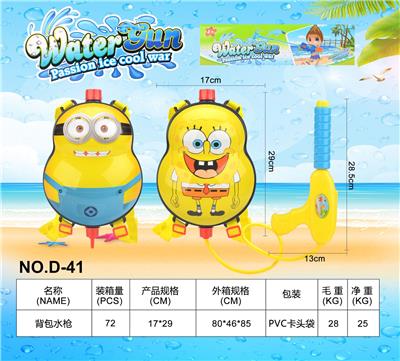 背包水枪3色 - OBL10259829