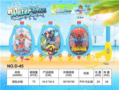 背包水枪3色 - OBL10259832