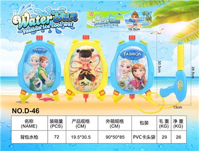 背包水枪3色 - OBL10259833
