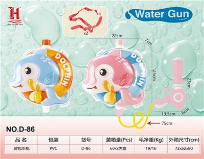 背包水枪3色 - OBL10259837