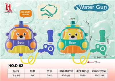 背包水枪2色 - OBL10259840
