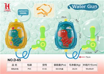 背包水枪2色 - OBL10259842