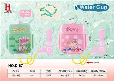 背包水枪2色 - OBL10259844