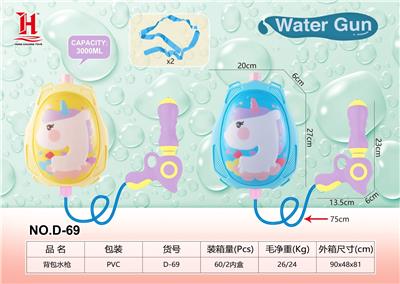 背包水枪2色 - OBL10259846