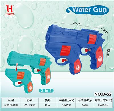 水枪 - OBL10259866
