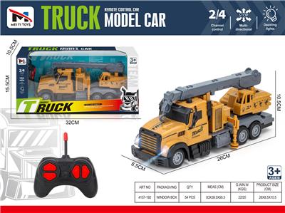 工程车四通 - OBL10259938