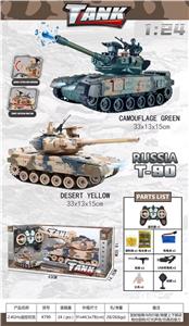 1：24 2.4GHz遥控坦克水弹 - OBL10259958