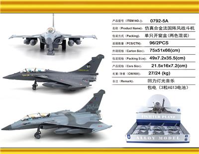 合金法国阵风战斗机(回力灯光音乐) - OBL10260416
