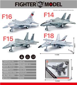 四款合金战斗机(回力） - OBL10260418