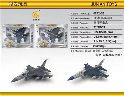 合金F16战斗机(回力灯光音乐) - OBL10260423