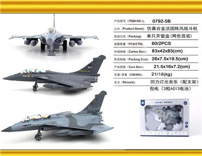 合金法国阵风战斗机(回力灯光音乐) - OBL10260427