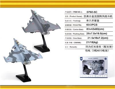 合金法国阵风战斗机(回力灯光音乐) - OBL10260428