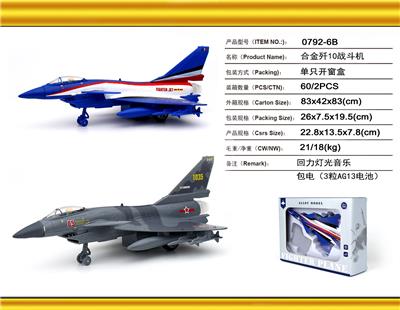 合金J10战斗机(回力灯光音乐) - OBL10260429