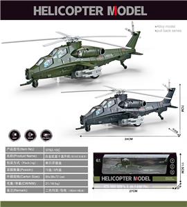 合金武直十直升机(回力灯光音乐) - OBL10260431