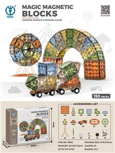 钻面磁力片积木153PCS - OBL10260684