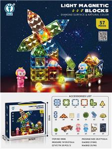 翡钻磁力积木（灯光版）57pcs - OBL10260685