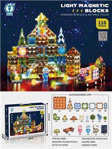 翡钻磁力积木（灯光版）110pcs - OBL10260687