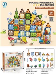 翡钻磁力积木恐龙乐园 90PCS - OBL10260691