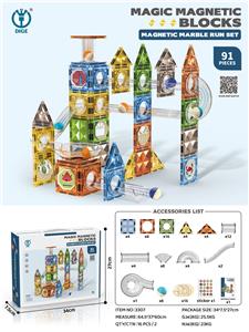 91PCS翡钻磁力片滚珠轨道 - OBL10260706