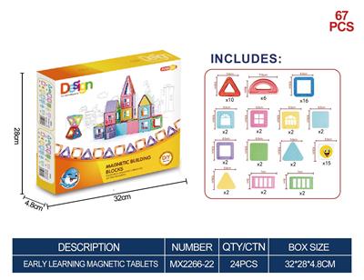 透明磁力片积木套装67PCS - OBL10261039
