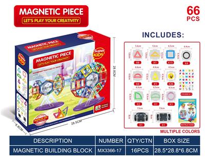 实色磁力片积木套装66PCS - OBL10261054