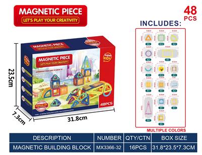 实色磁力片积木套装48PCS - OBL10261064