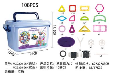 早教磁力片108PCS - OBL10261065