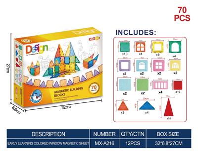早教彩窗磁力片(70PCS) - OBL10261080