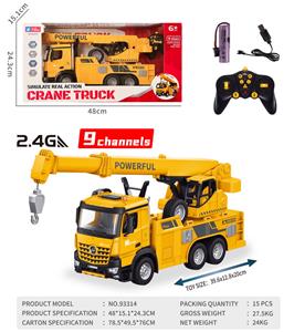 遥控吊车
 - OBL10261285