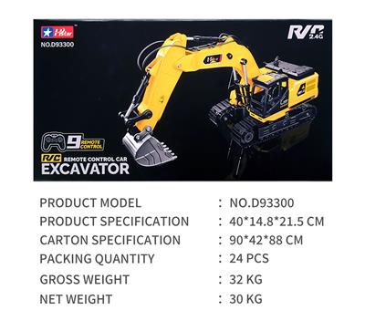 遥控挖掘机
 - OBL10261288