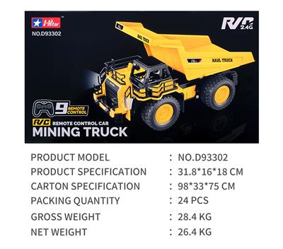 遥控运矿车
 - OBL10261290
