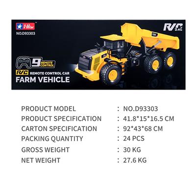 遥控运输车
 - OBL10261291