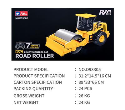 遥控压路机
 - OBL10261293