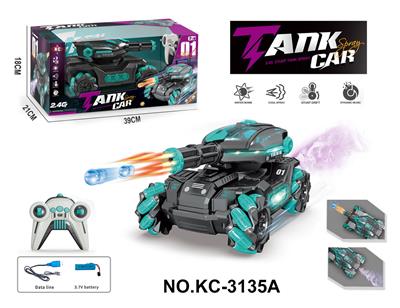 2.4G水弹坦克带喷雾带喷火灯光遥控车                （单遥控，灯光音乐） - OBL10261337