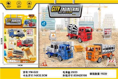 Free wheel toys - OBL10262269