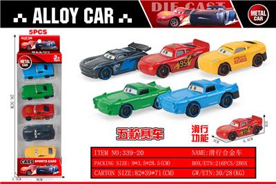 合金总动员滑行车（5车） - OBL10262783