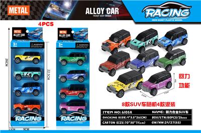 回力合金SUV车（4车） - OBL10262787
