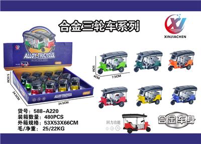 Die-cast toys - OBL10262888