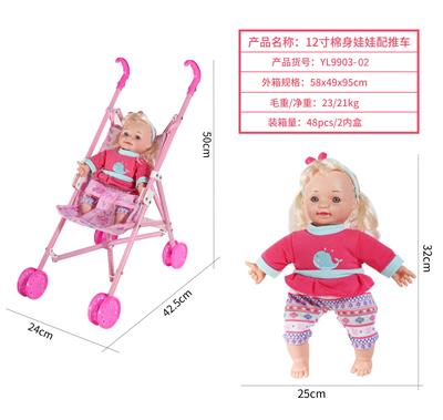 12寸棉身娃娃带IC - OBL10262952