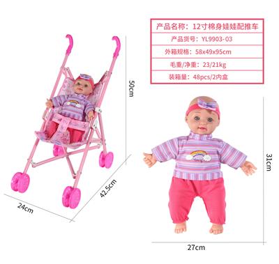12寸棉身娃娃带IC - OBL10262953