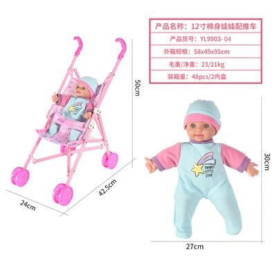 12寸棉身娃娃带IC - OBL10262954