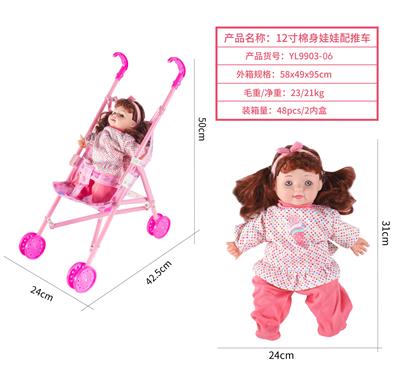 12寸棉身娃娃带IC - OBL10262956