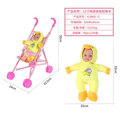 12寸棉身娃娃带IC - OBL10262960