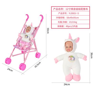12寸棉身娃娃带IC - OBL10262961