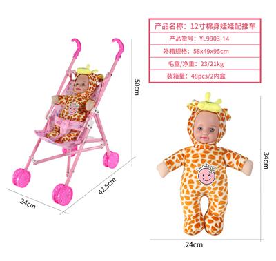 12寸棉身娃娃带IC - OBL10262962